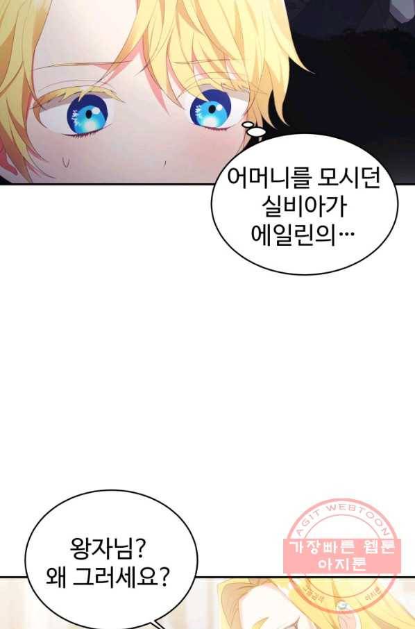 베이비 드래곤 23화 19