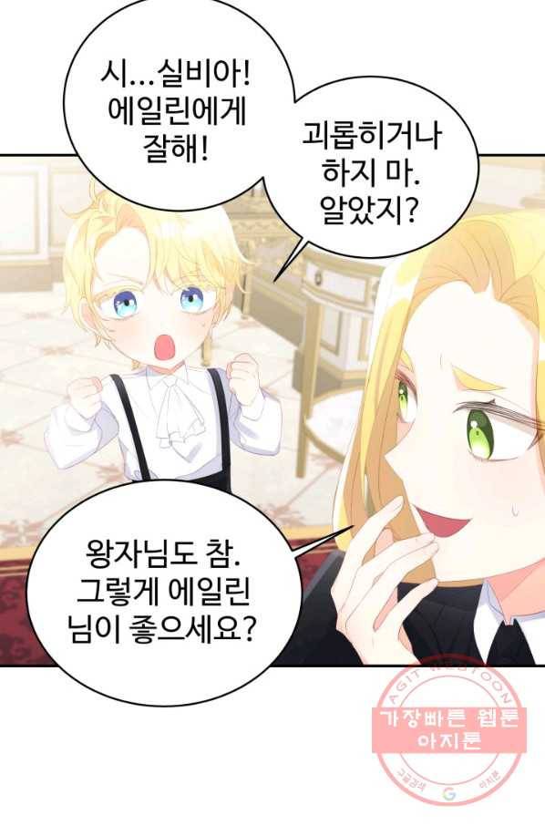 베이비 드래곤 23화 21