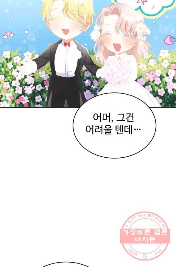베이비 드래곤 23화 23