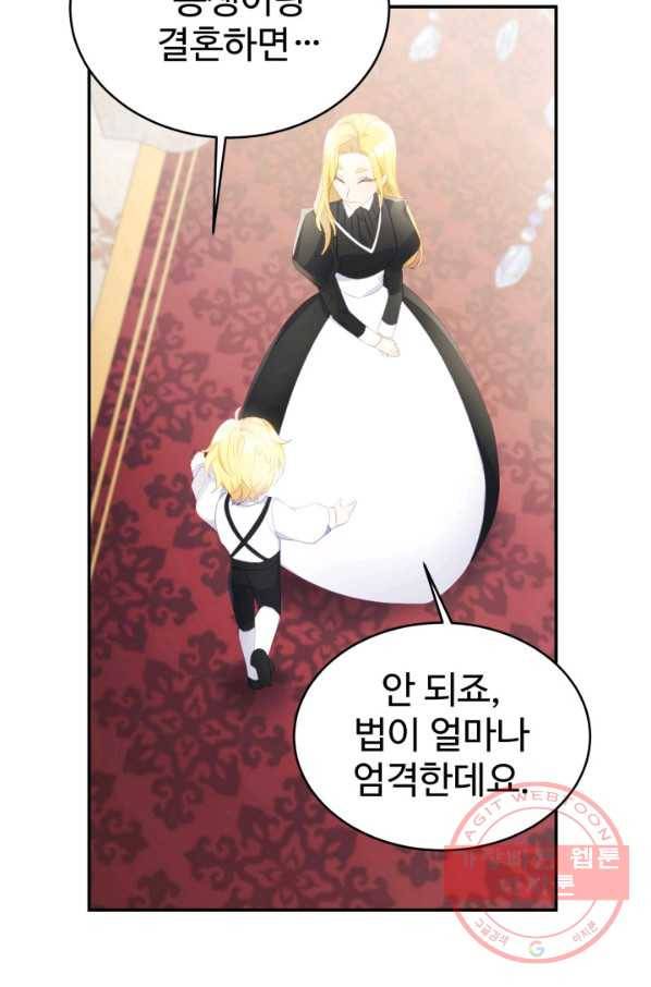 베이비 드래곤 23화 26