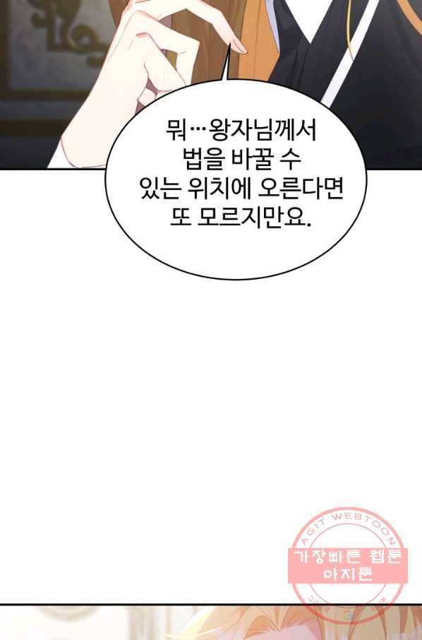 베이비 드래곤 23화 28