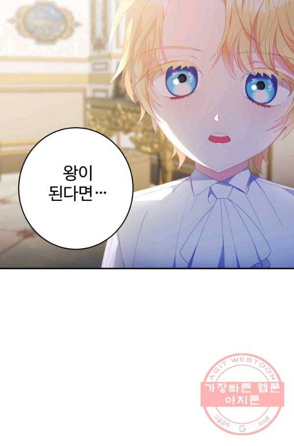 베이비 드래곤 23화 29