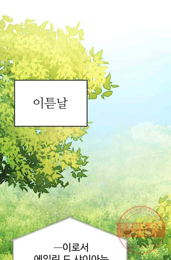 베이비 드래곤 23화 30