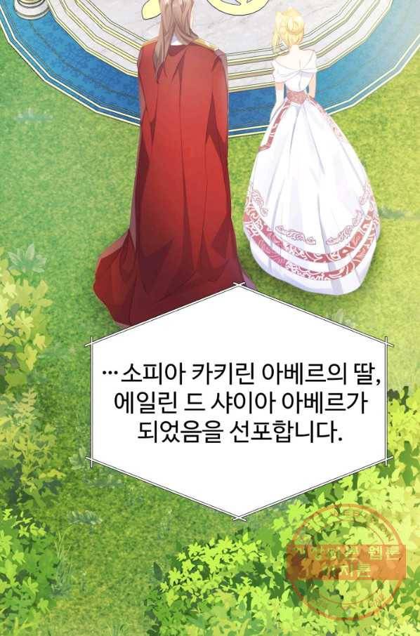 베이비 드래곤 23화 32