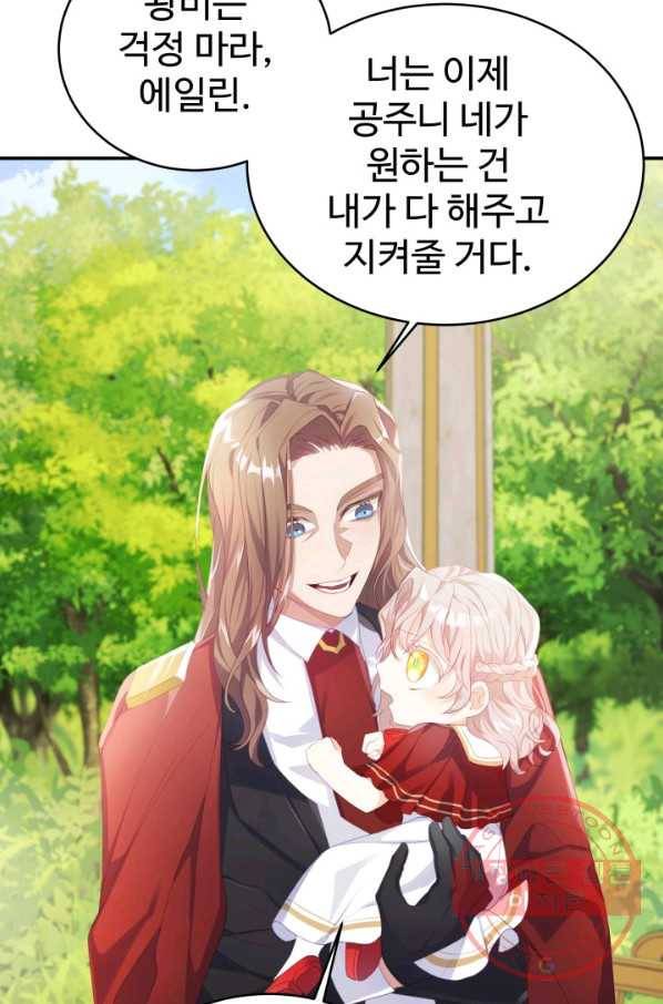 베이비 드래곤 23화 35