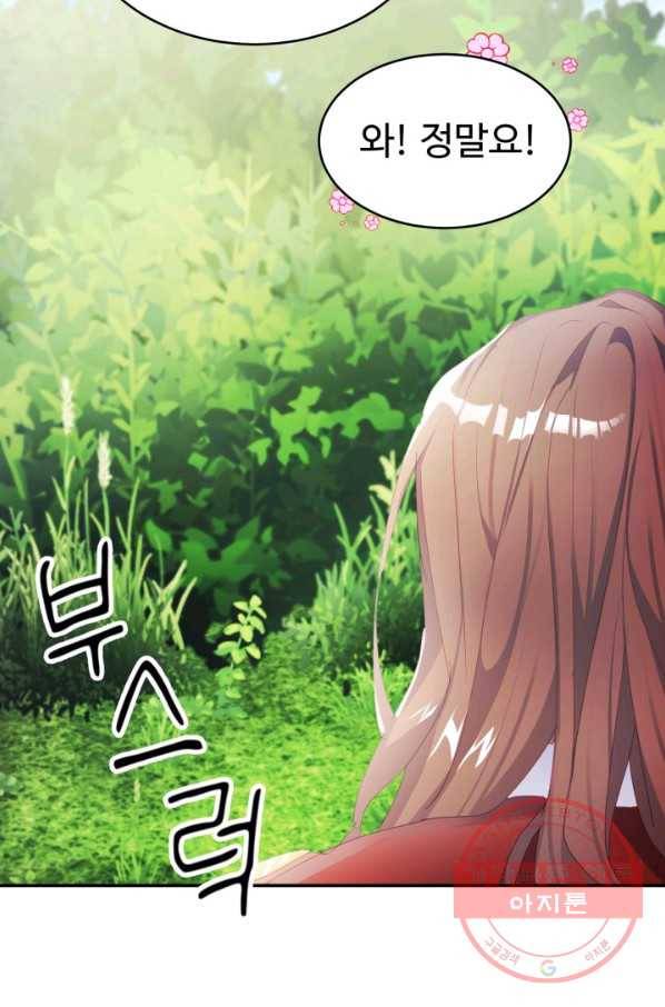 베이비 드래곤 23화 37