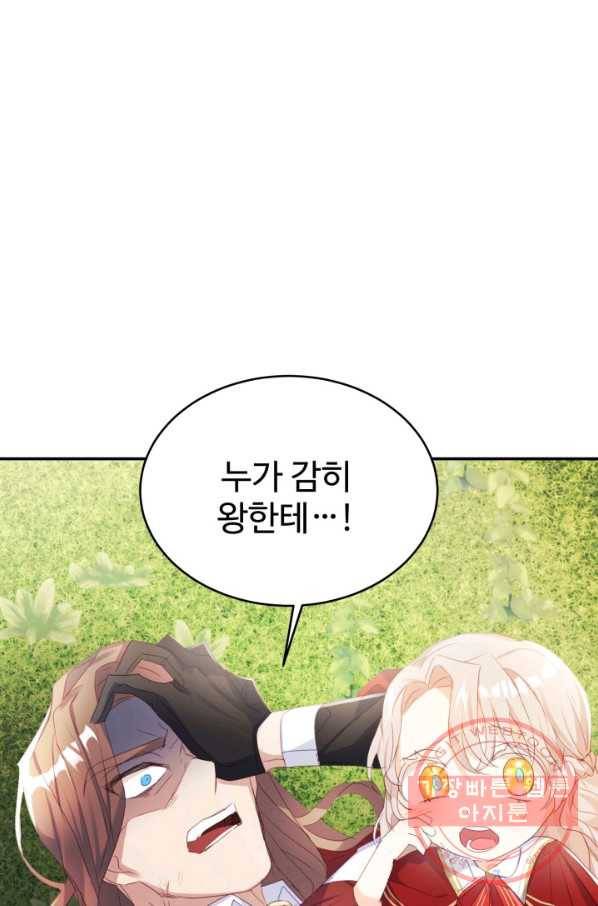 베이비 드래곤 23화 40
