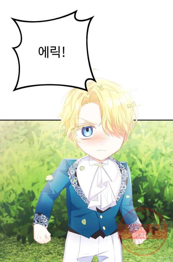 베이비 드래곤 23화 42