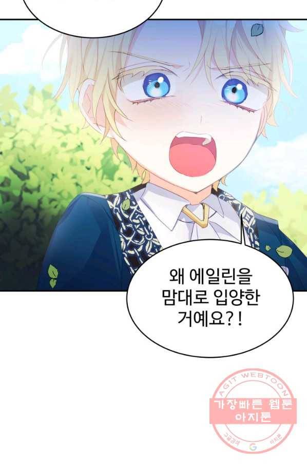 베이비 드래곤 23화 44