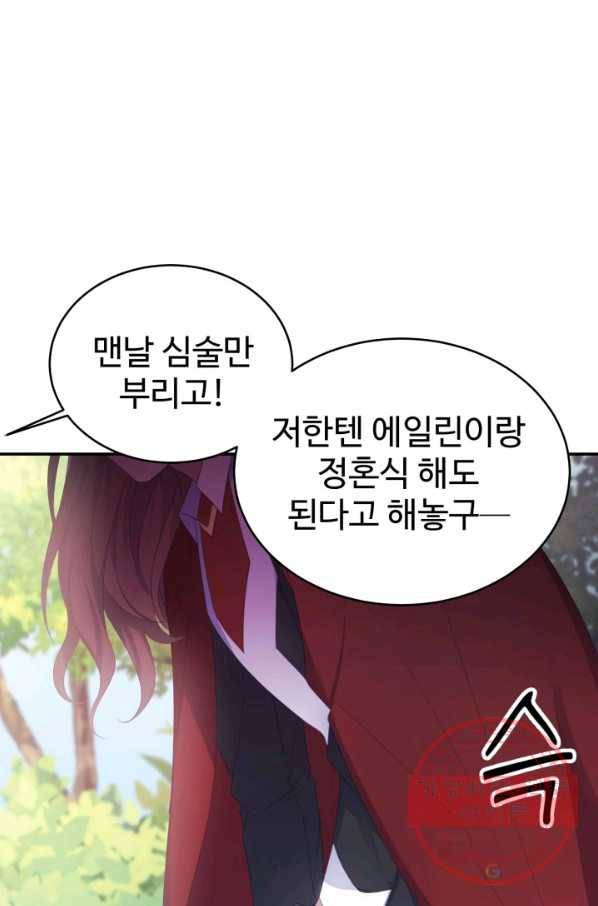 베이비 드래곤 23화 45