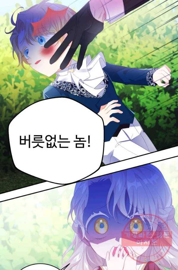 베이비 드래곤 23화 47