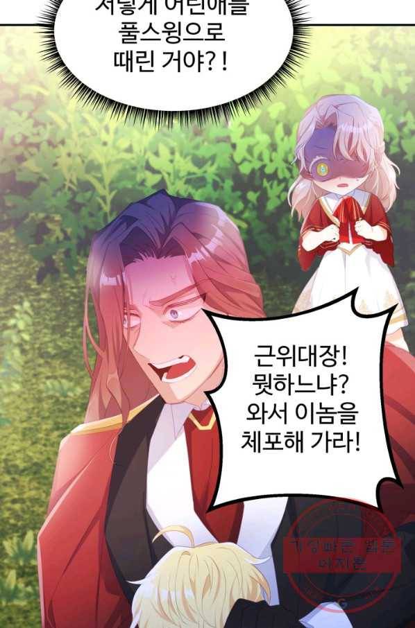 베이비 드래곤 23화 49