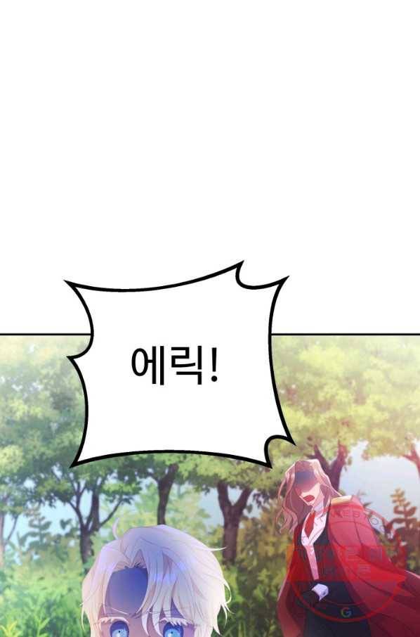 베이비 드래곤 23화 52