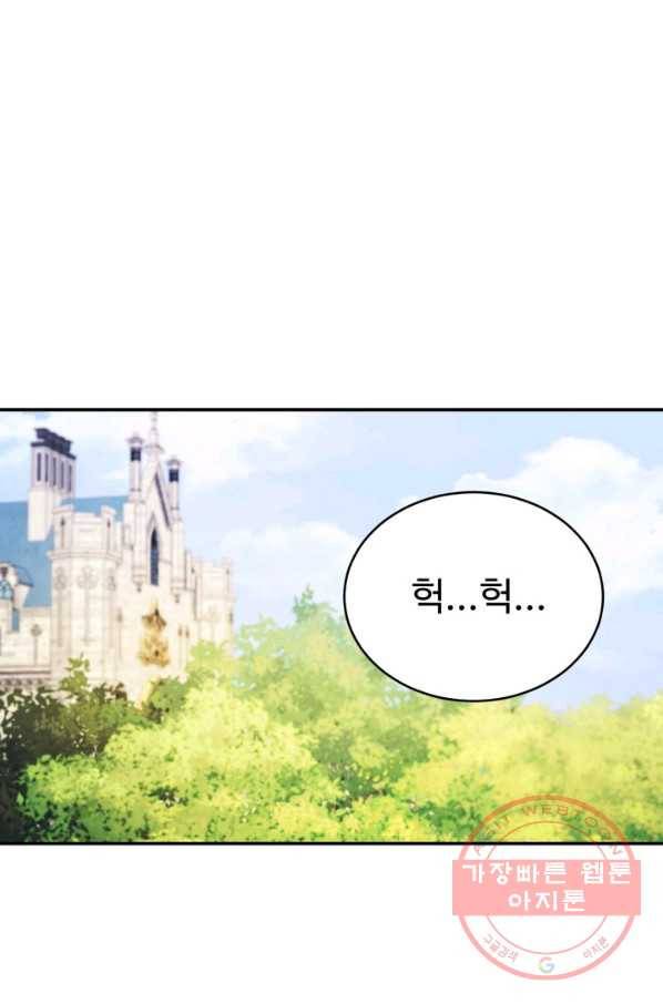베이비 드래곤 23화 54