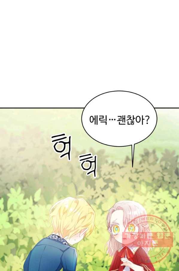 베이비 드래곤 23화 55