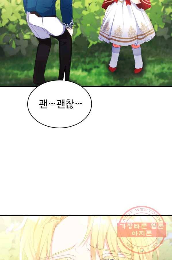 베이비 드래곤 23화 56