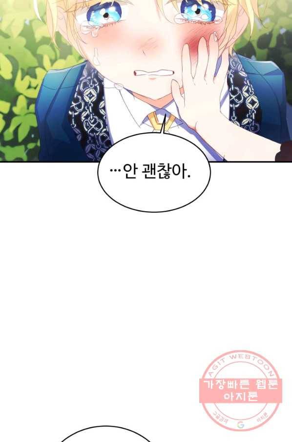 베이비 드래곤 23화 57