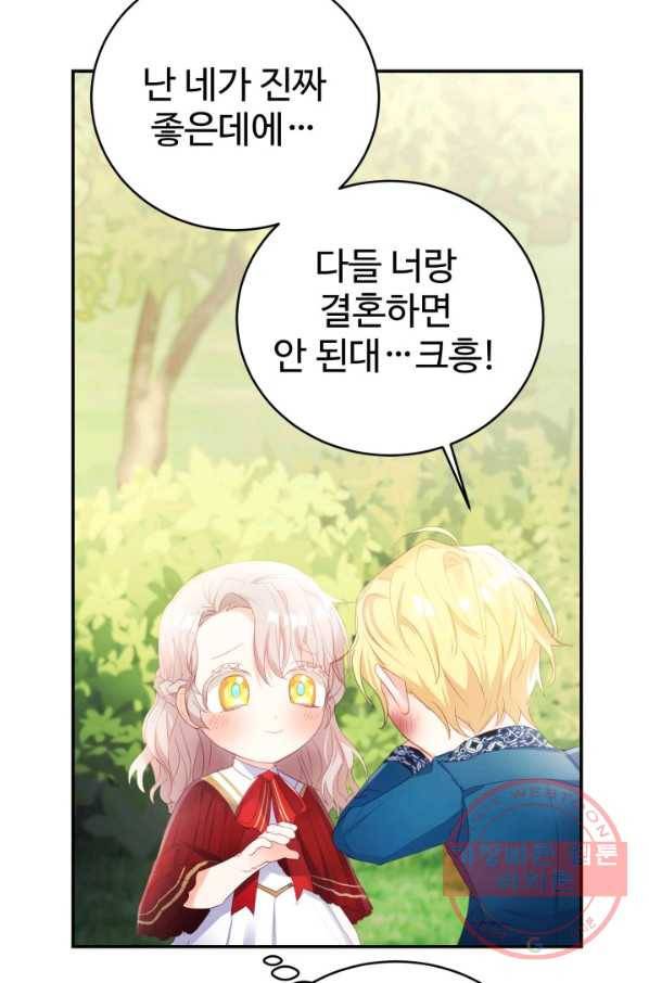 베이비 드래곤 23화 58