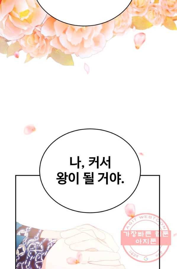 베이비 드래곤 23화 61