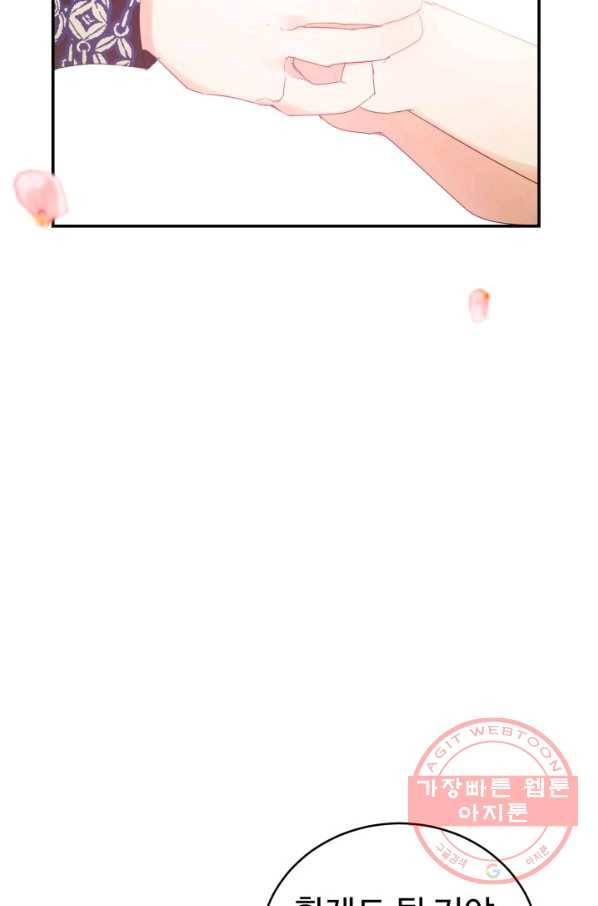 베이비 드래곤 23화 62