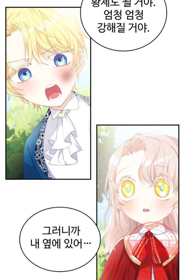 베이비 드래곤 23화 63
