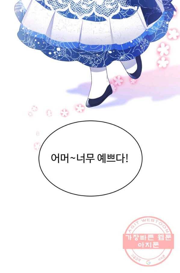베이비 드래곤 23화 66