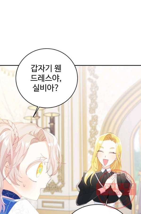 베이비 드래곤 23화 67