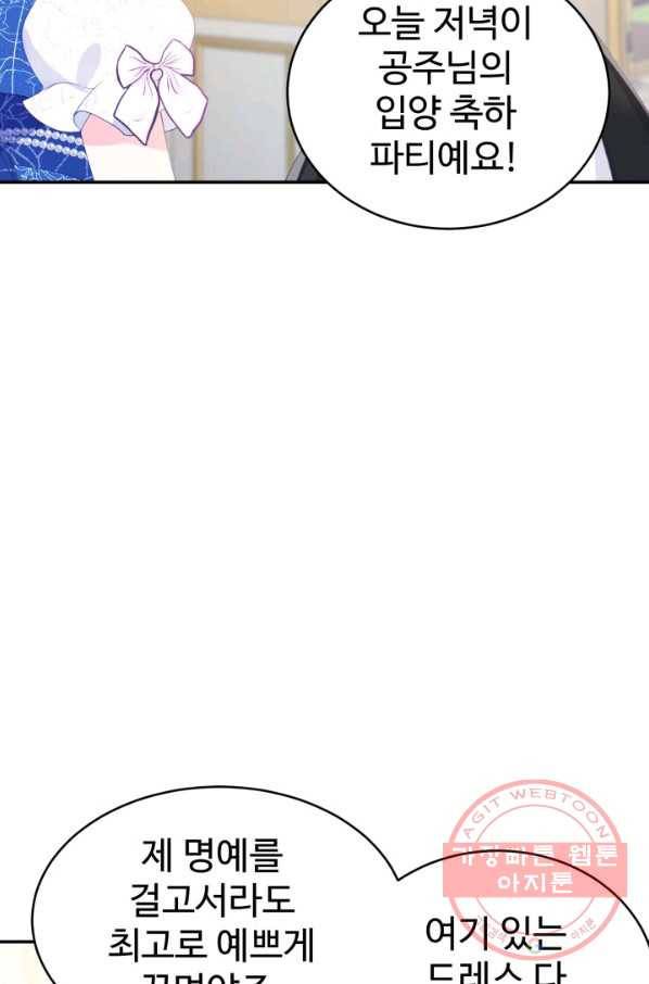 베이비 드래곤 23화 68