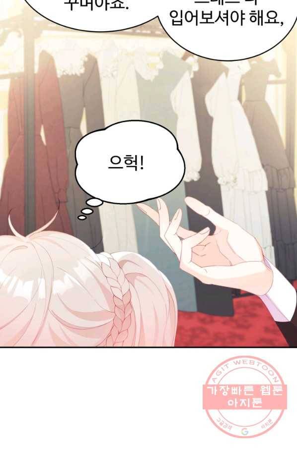 베이비 드래곤 23화 69