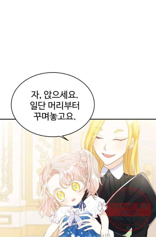 베이비 드래곤 23화 70