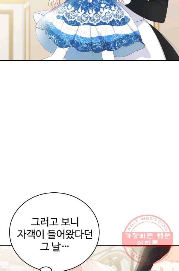 베이비 드래곤 23화 71