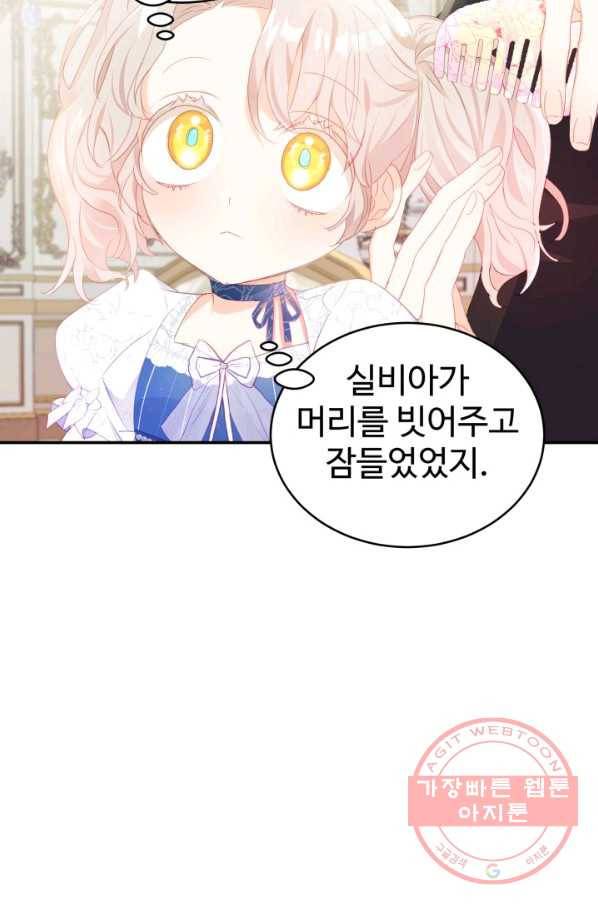 베이비 드래곤 23화 72