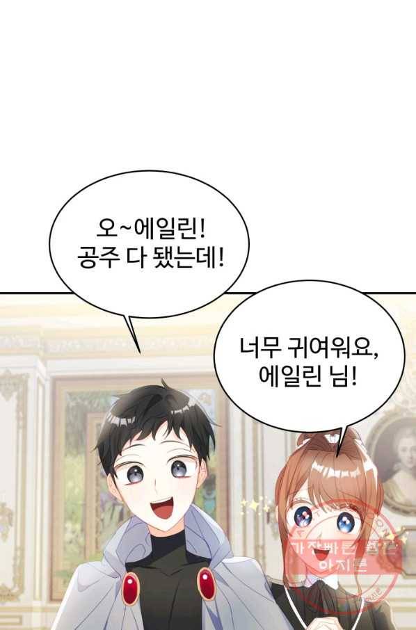 베이비 드래곤 23화 74