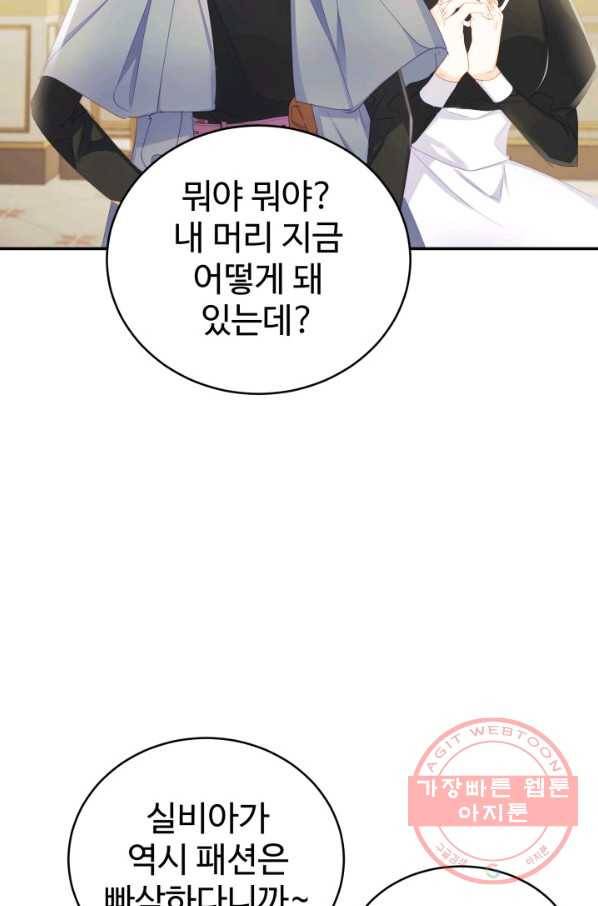 베이비 드래곤 23화 75