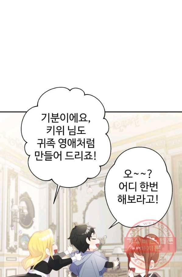 베이비 드래곤 23화 77