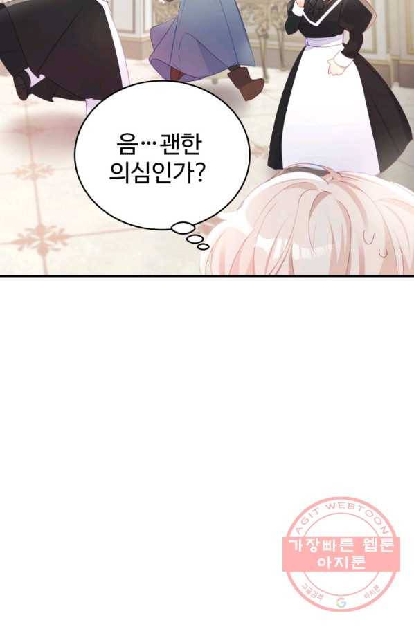 베이비 드래곤 23화 78