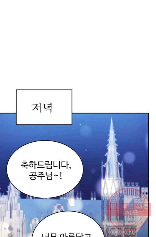 베이비 드래곤 23화 79