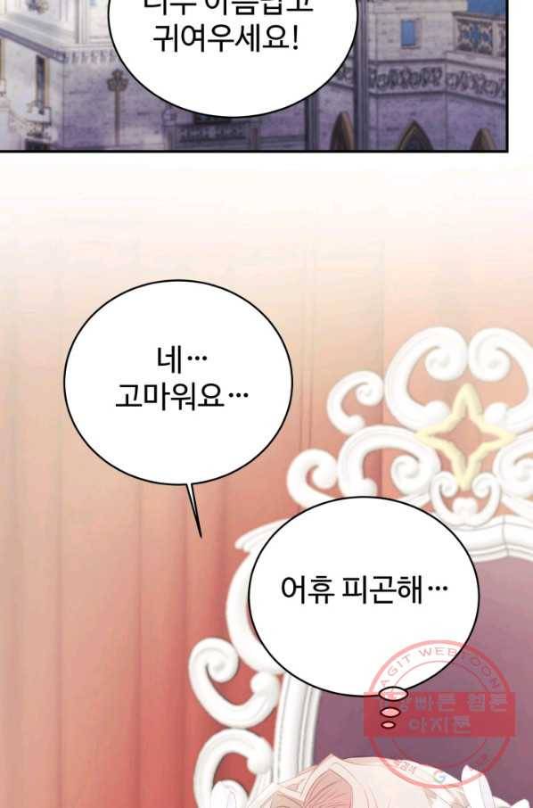 베이비 드래곤 23화 80