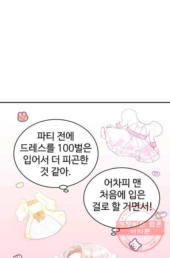 베이비 드래곤 23화 83
