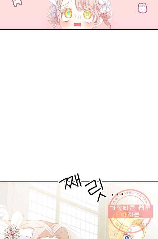 베이비 드래곤 23화 84