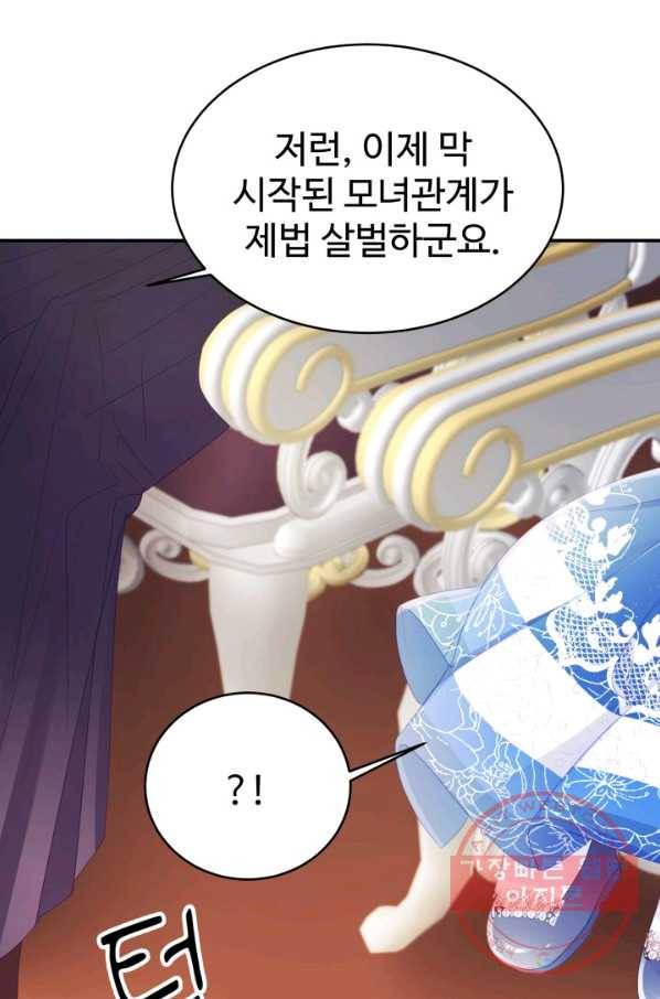 베이비 드래곤 23화 86