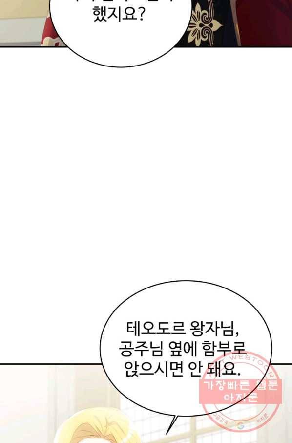 베이비 드래곤 23화 89