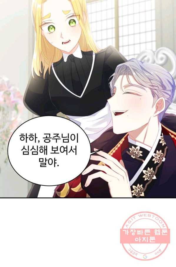 베이비 드래곤 23화 90
