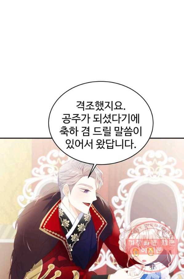 베이비 드래곤 23화 91