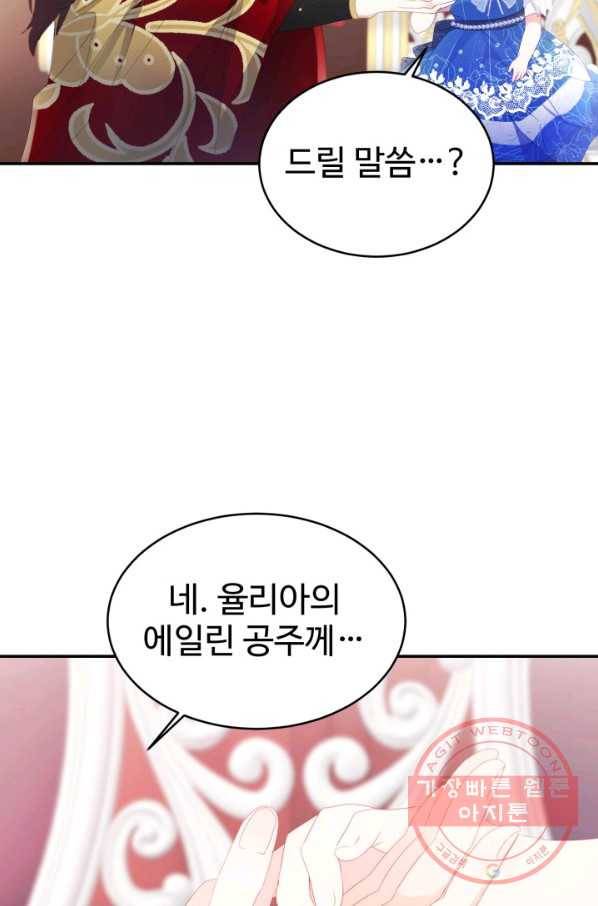 베이비 드래곤 23화 92