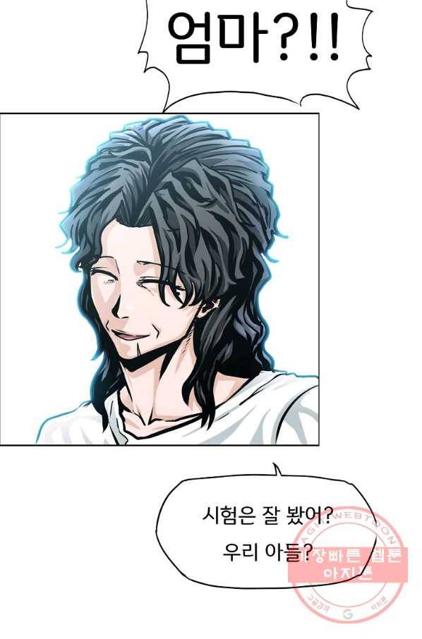 보스 인 스쿨 시즌 3 8화 2