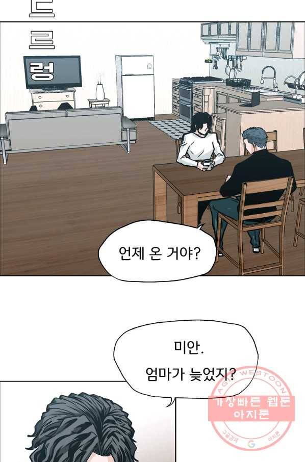 보스 인 스쿨 시즌 3 8화 4