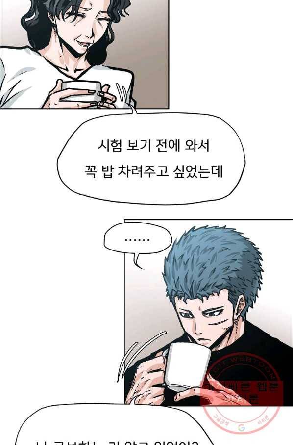 보스 인 스쿨 시즌 3 8화 5