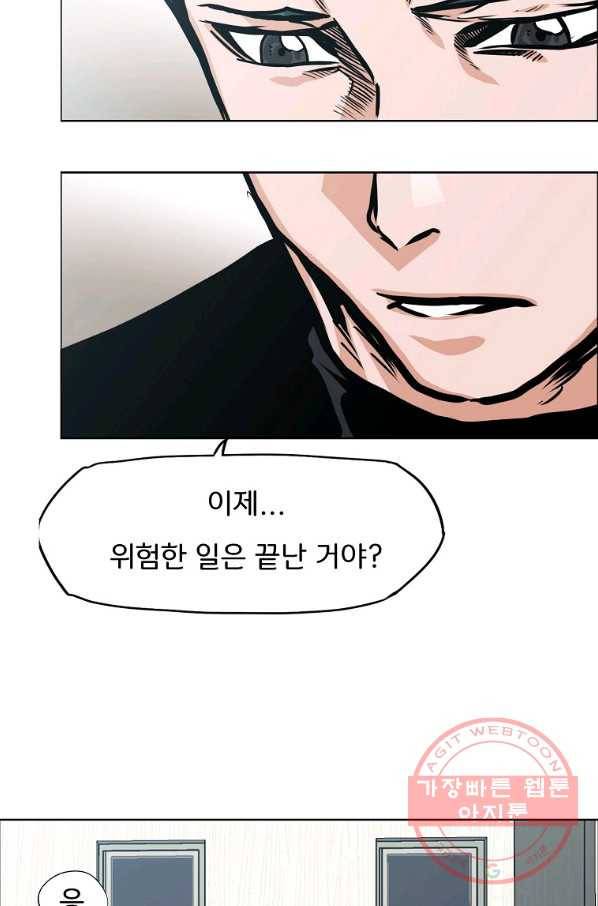 보스 인 스쿨 시즌 3 8화 7