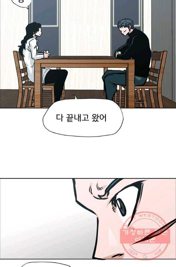 보스 인 스쿨 시즌 3 8화 8
